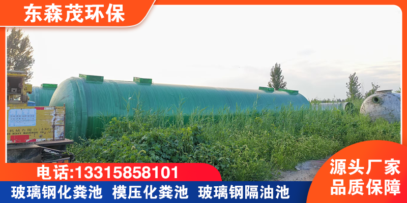 滨州市玻璃钢隔油池三格化粪池