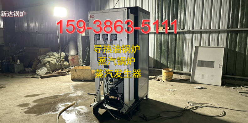 乌兰察布市蒸汽发生器全自动电加热发生器