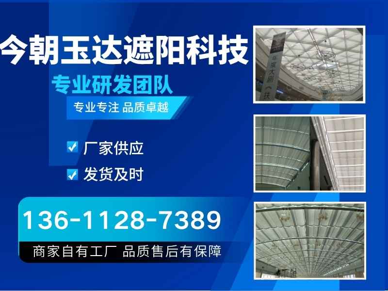 今朝玉达遮阳科技