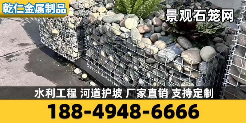 保定市石笼网箱石笼网箱