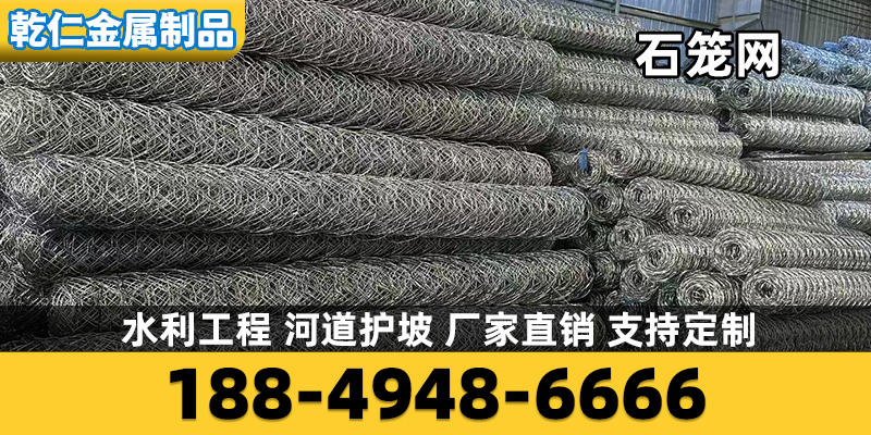 保定市铅丝石笼石笼网箱