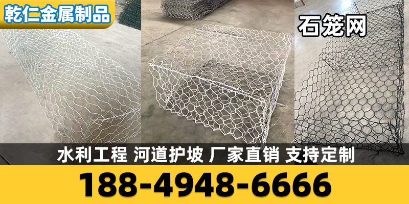 保定市石笼网箱防洪石笼网