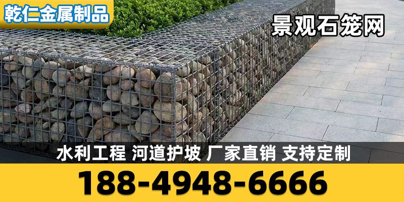 保定市生态石笼网石笼网箱