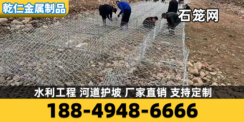 保定市固堤石笼网石笼网箱