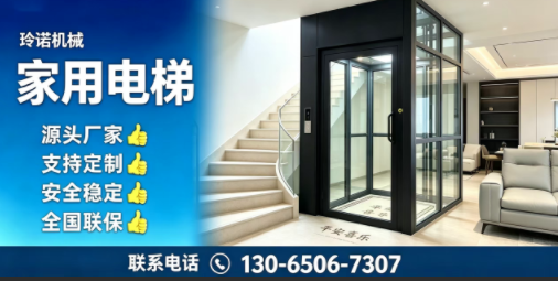 北京货梯家用电梯