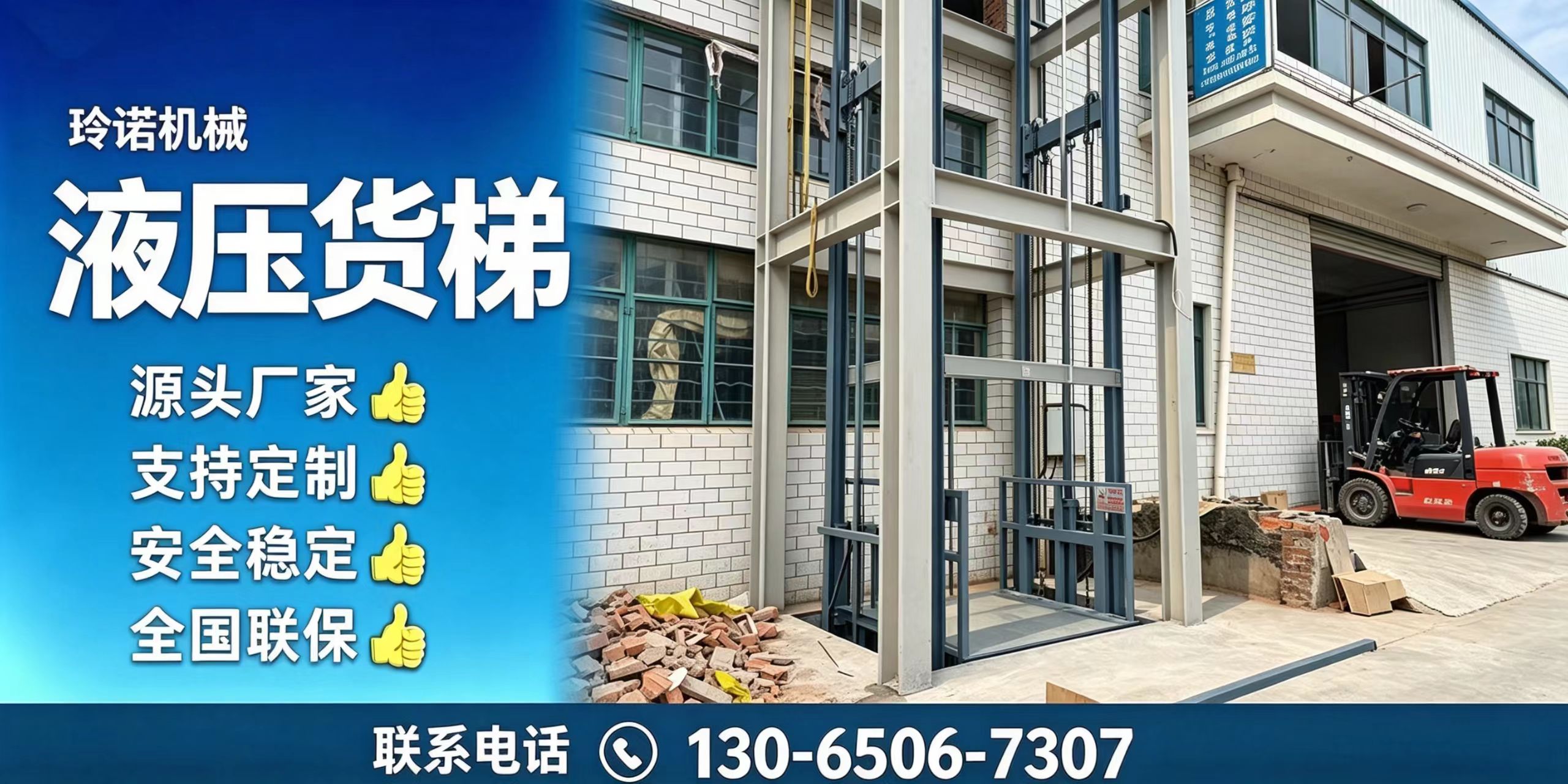 北京液压货梯货梯