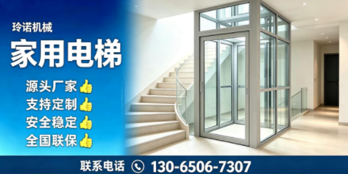 北京小型家用电梯货梯