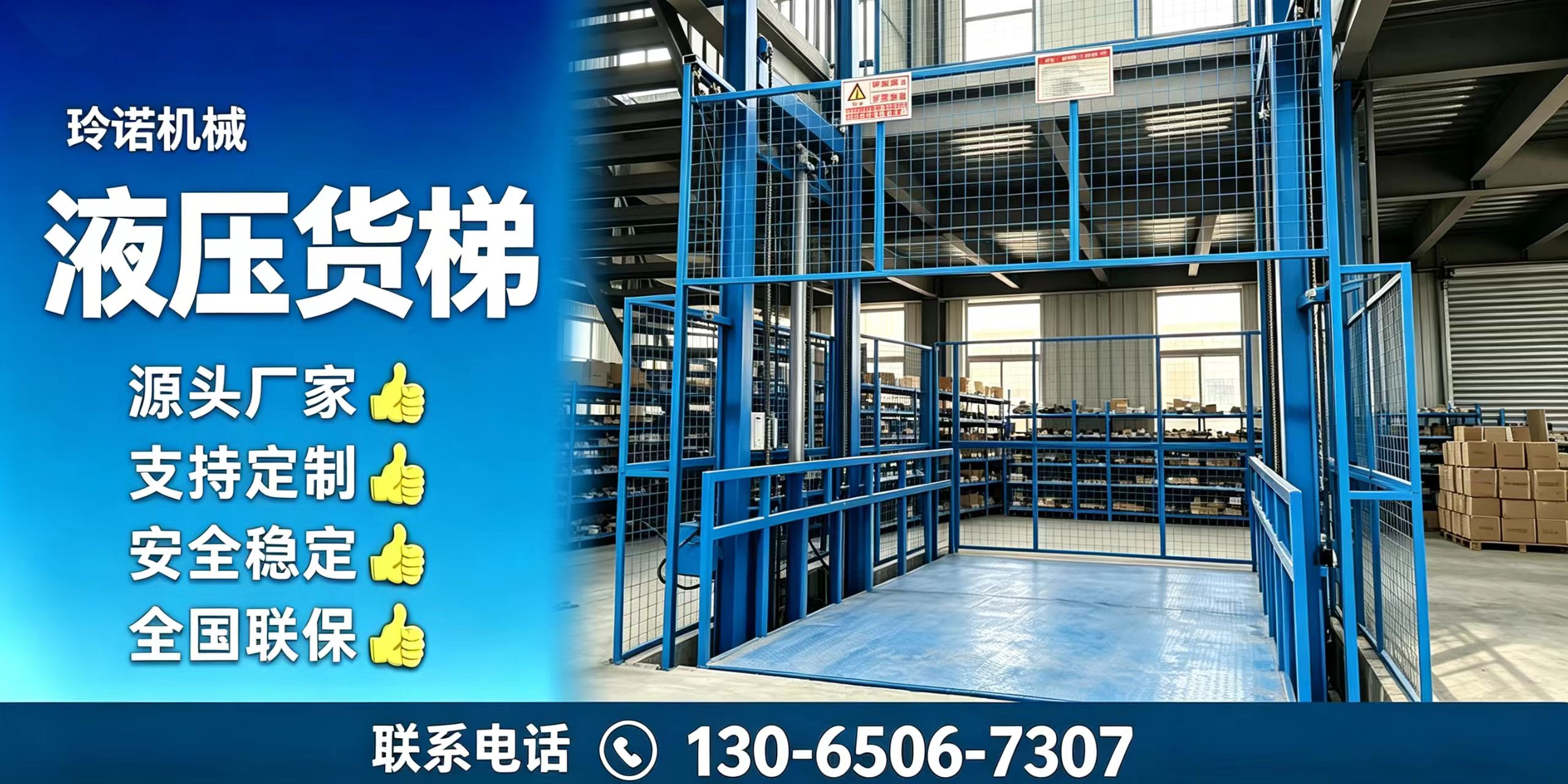 北京曳引电梯货梯