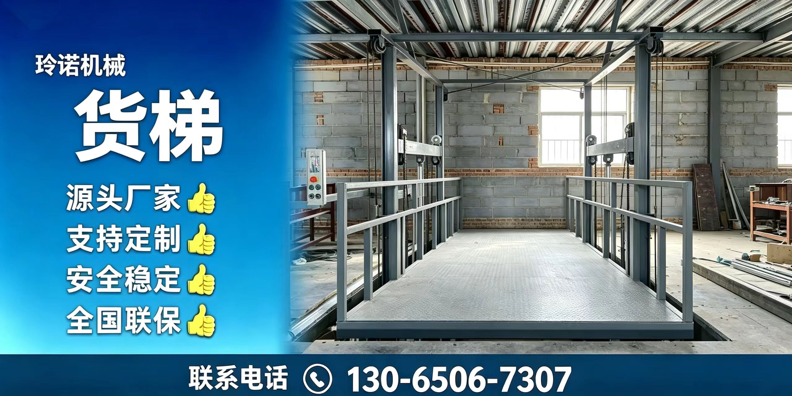 北京2吨货梯货梯