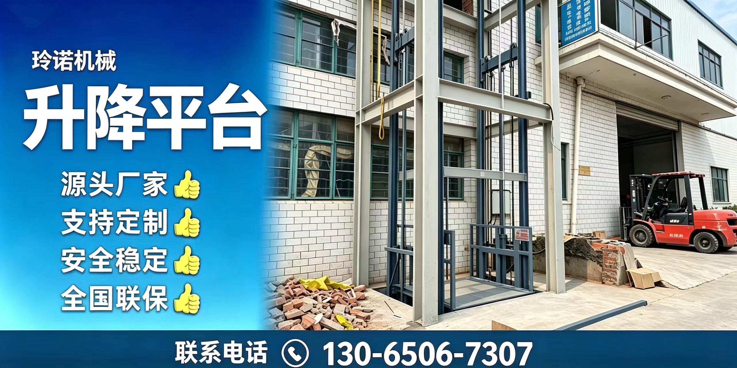 北京液压升降平台货梯
