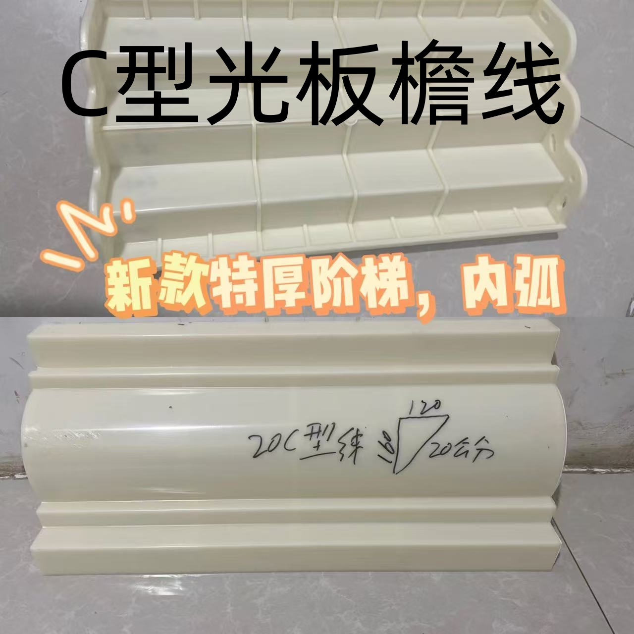 朔州市地梁模具屋檐线模具