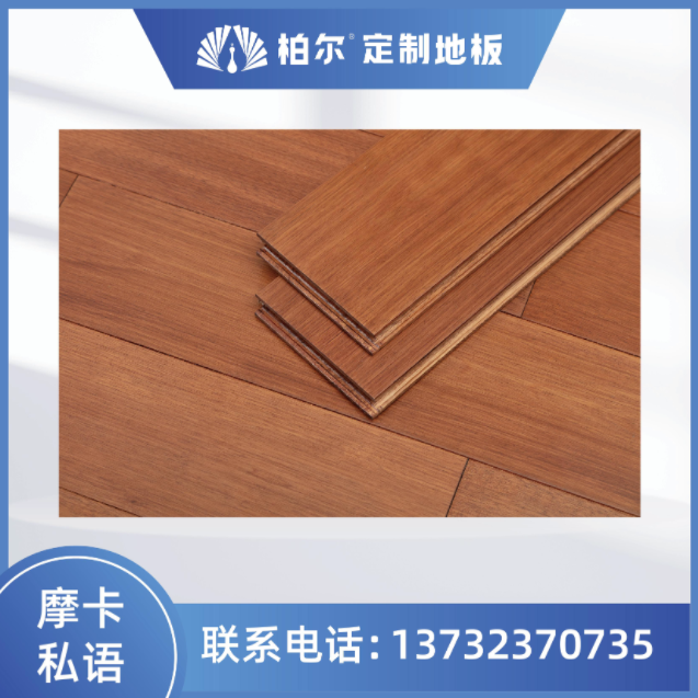 柏尔定制地板案例图片