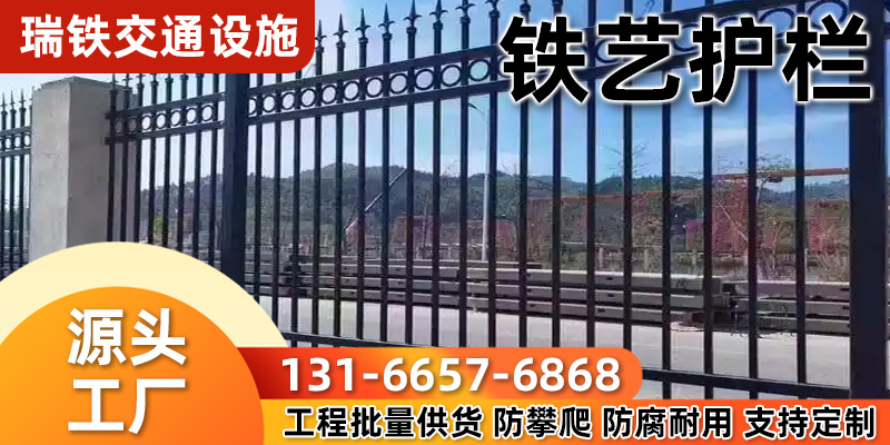 成都市铁艺护栏防撞桥梁护栏