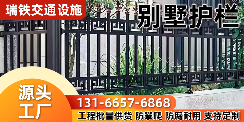 成都市防撞桥梁护栏别墅护栏