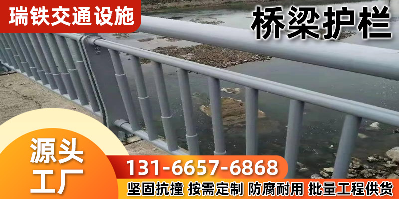 成都市桥梁护栏防撞桥梁护栏