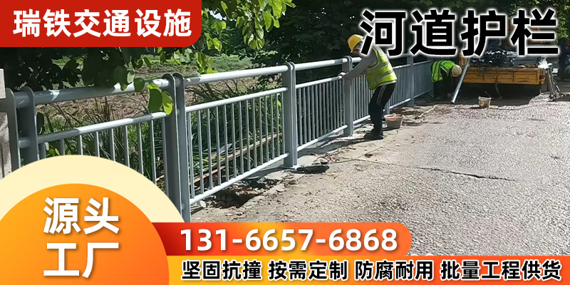 成都市河道护栏防撞桥梁护栏