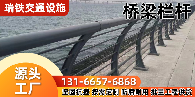 成都市桥梁栏杆防撞桥梁护栏