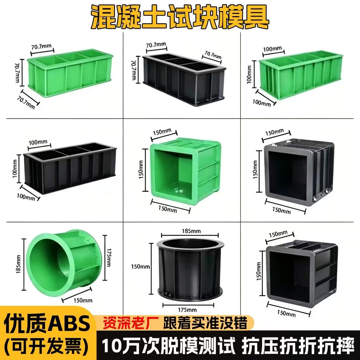 达州市混凝土塑料试模爬架网
