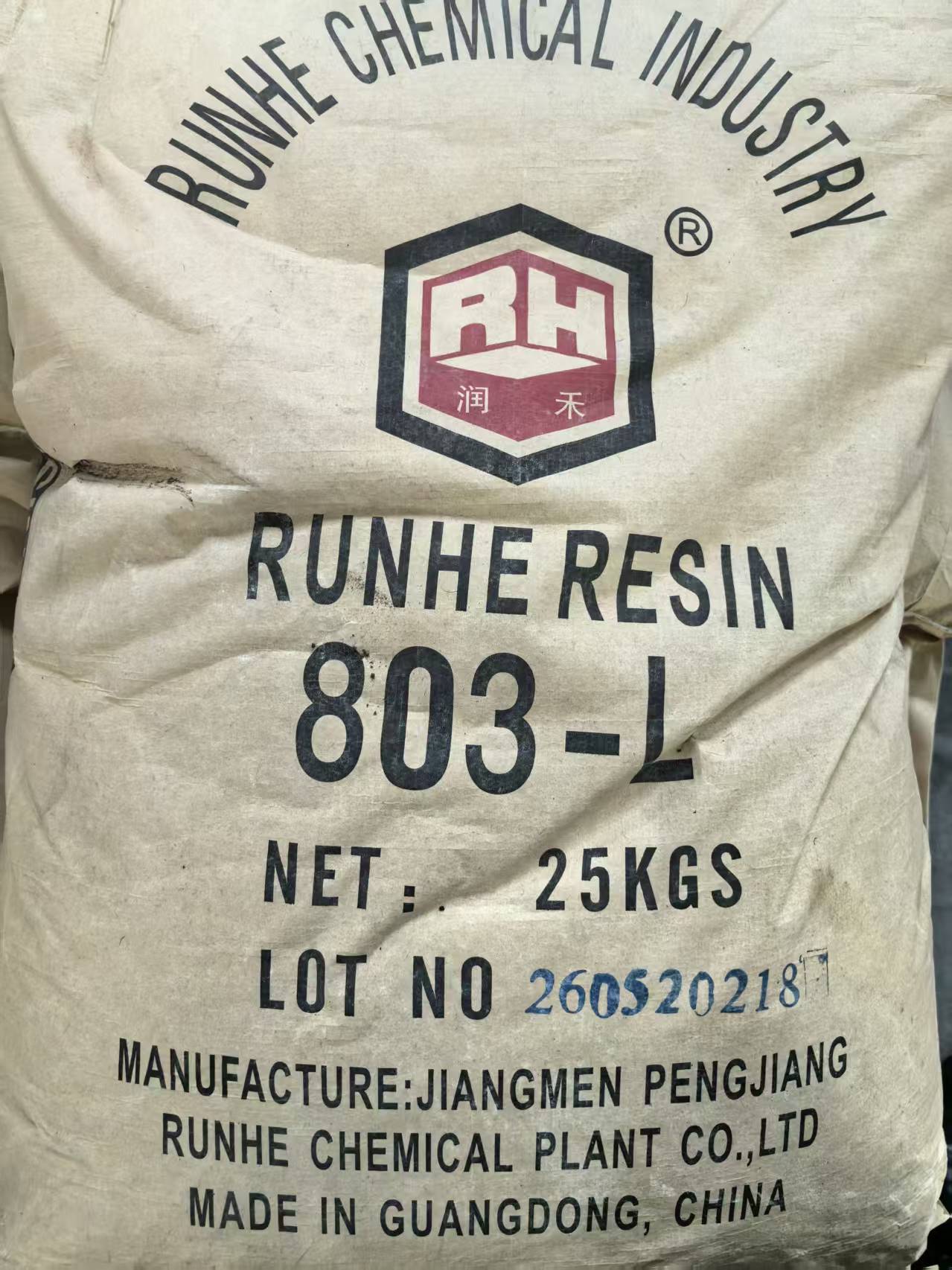 淄博市改性石油树脂
