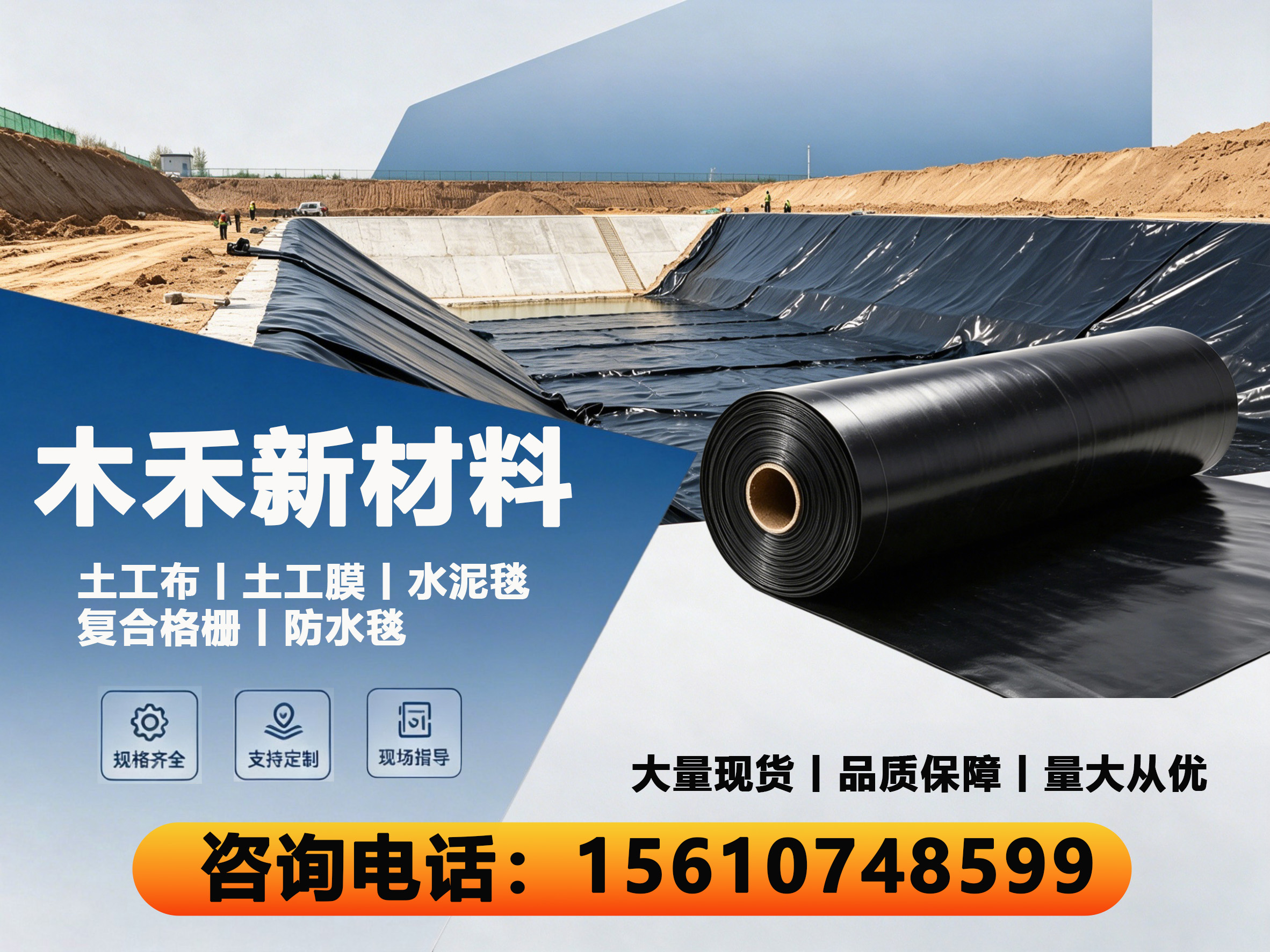 木禾新材料