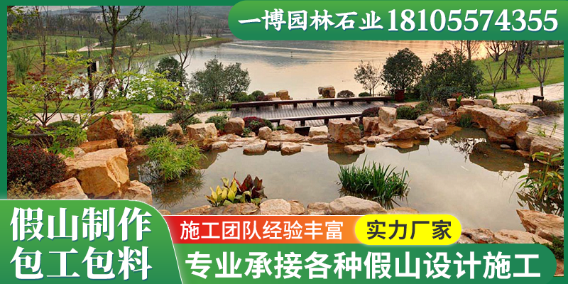 大连市景观石假山鱼池 - 推荐