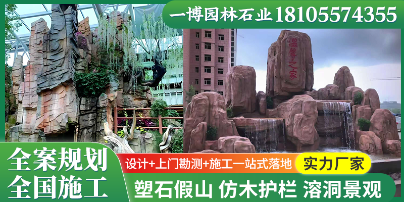 五家渠市塑石假山假山石料 - 推荐