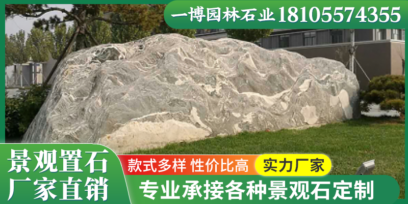 沈阳市假山石料景观石 - 推荐