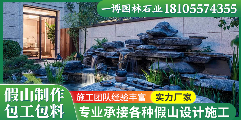 大连市庭院假山假山 - 推荐