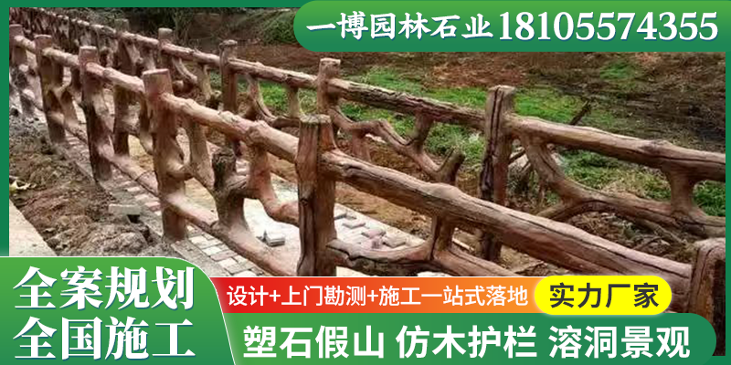 哈密地区仿木护栏景观石 - 推荐