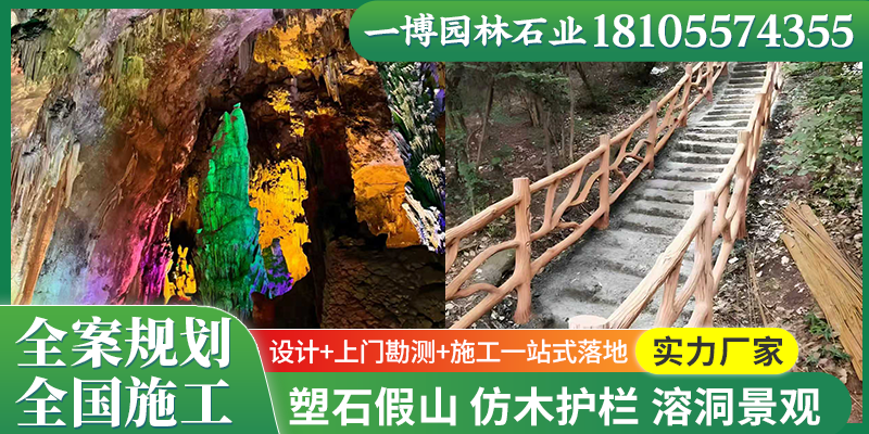 阿拉尔市假山鱼池河道驳岸 - 推荐
