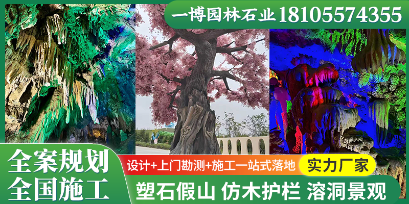 沈阳市溶洞景观假山鱼池 - 推荐