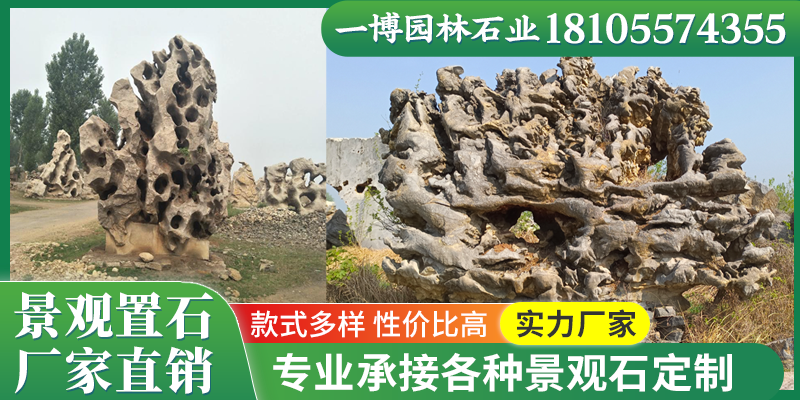 沈阳市假山太湖石 - 推荐