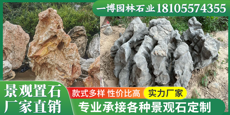 盘锦市假山泰山石 - 推荐