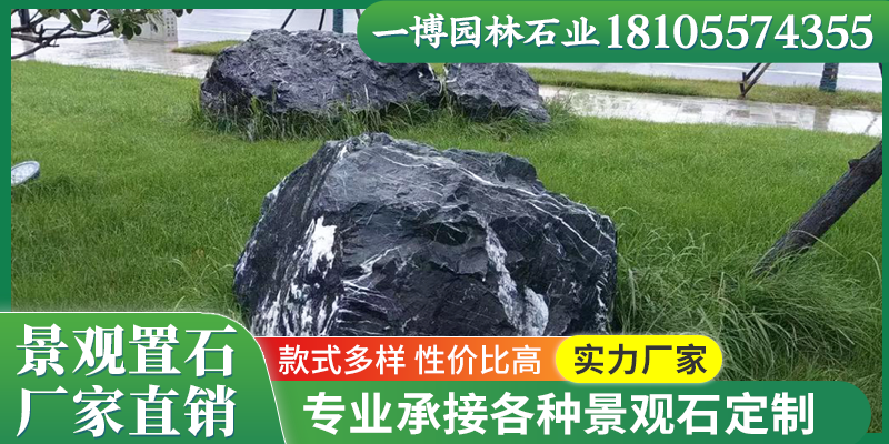 石河子市假山石料黑山石 - 推荐