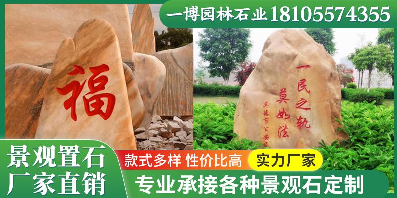 图木舒克市塑石假山黄蜡石 - 推荐