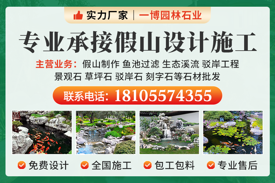 一博园林石业