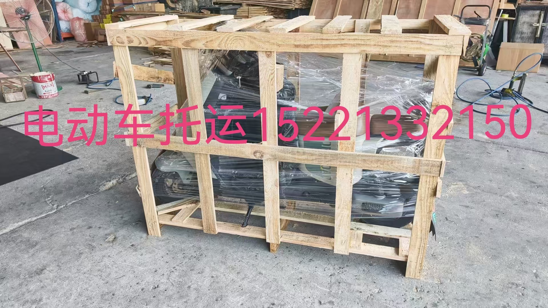 莞城街道本地两轮摩托车托运电动车托运