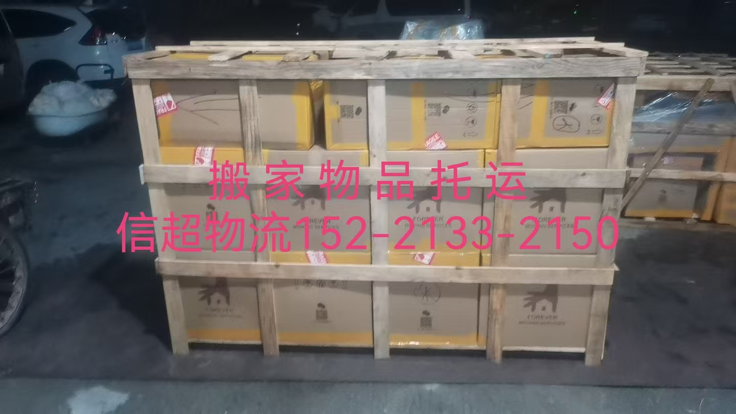 莞城街道搬家物品托运本地两轮摩托车托运
