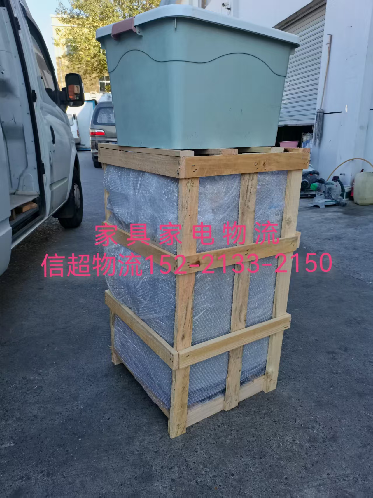 莞城街道本地两轮摩托车托运家具家电物流