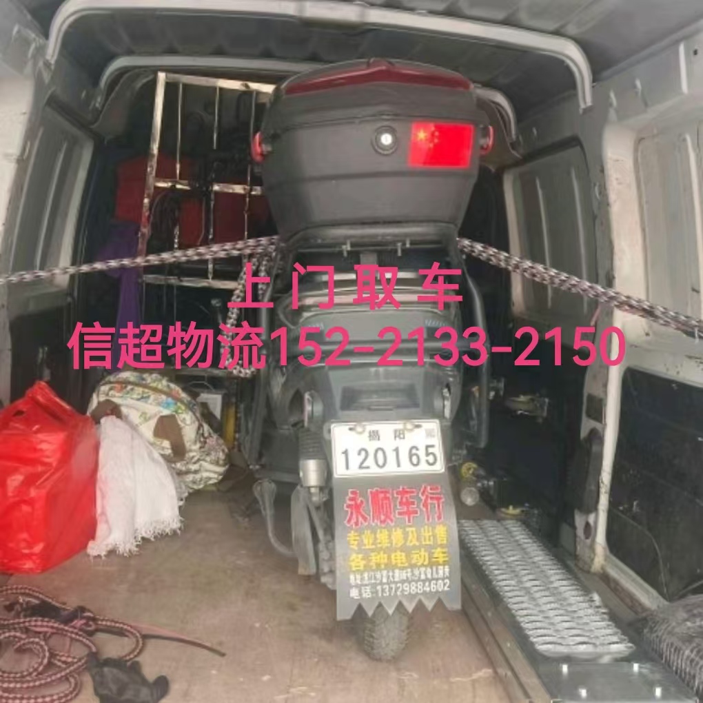 莞城街道本地两轮电瓶车托运本地两轮摩托车托运