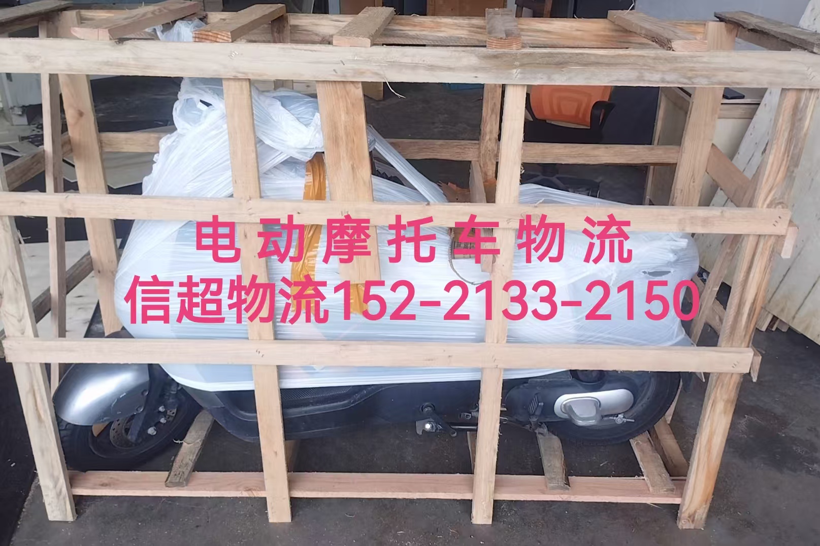 莞城街道本地两轮摩托车托运本地两轮摩托车运输