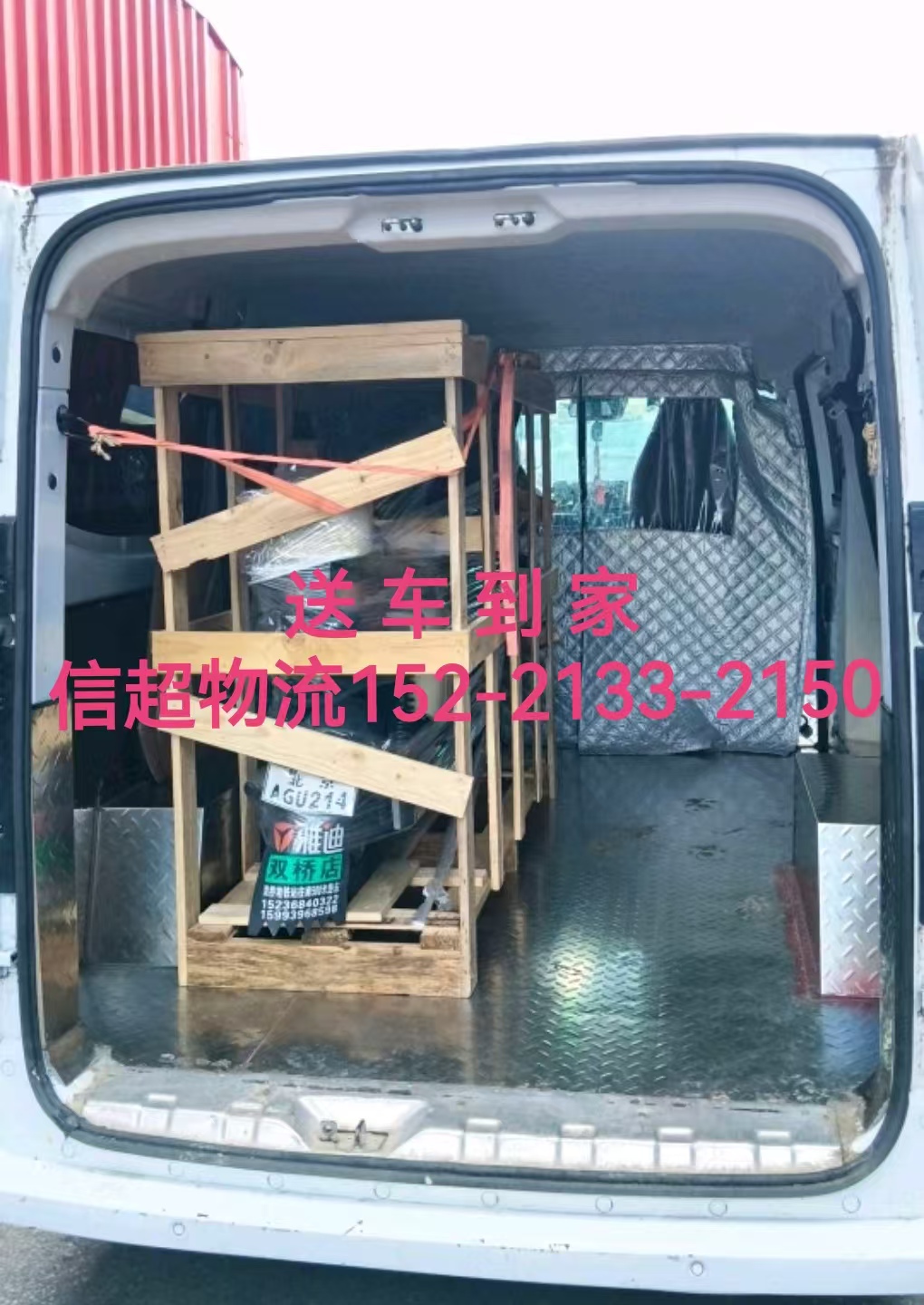 莞城街道本地两轮摩托车托运本地两轮摩托车托运