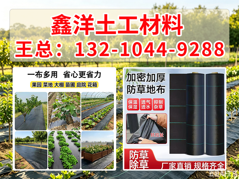 长春市PE防草布鱼塘防渗膜