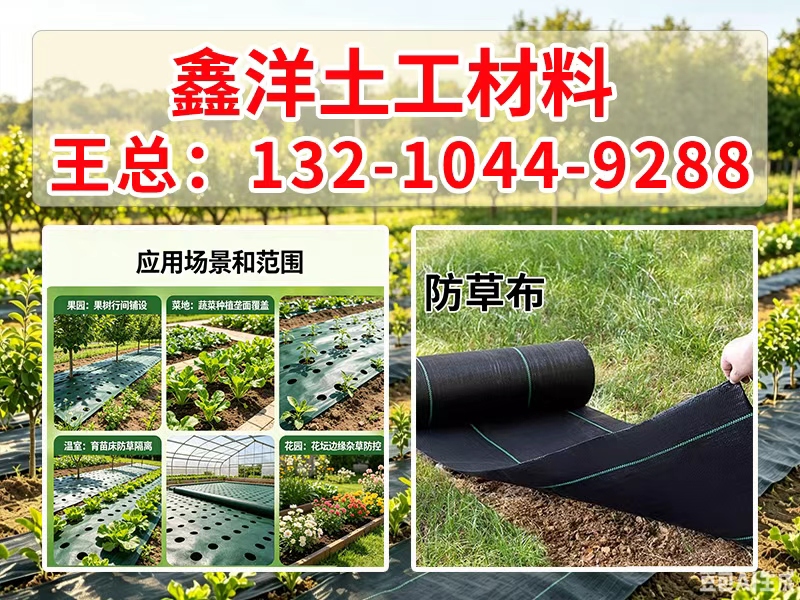 长春市生态防草布鱼塘防渗膜