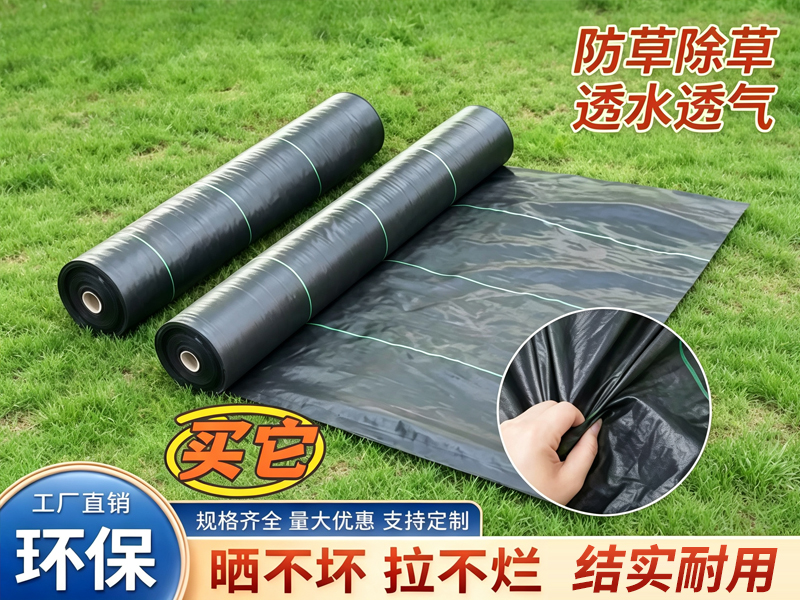 长春市鱼塘防渗膜果树防草布