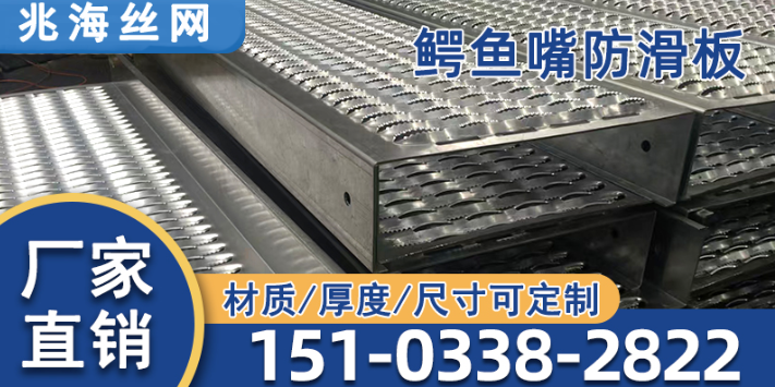 长春市洞洞板防滑板