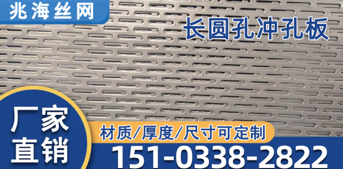 长春市通风网洞洞板