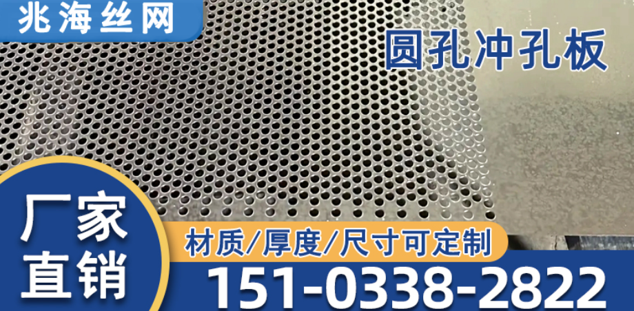 长春市粮仓通风板洞洞板