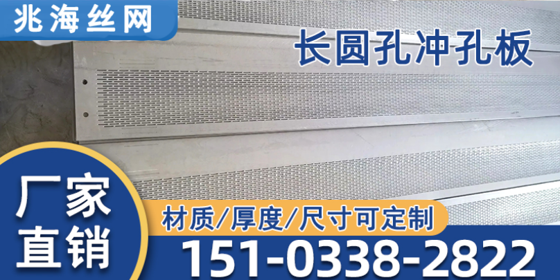 长春市圆孔网洞洞板