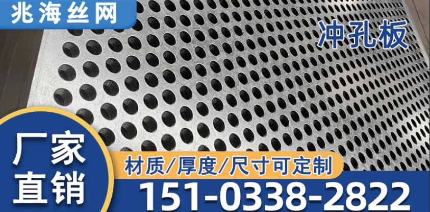 长春市洞洞板脚踏网板